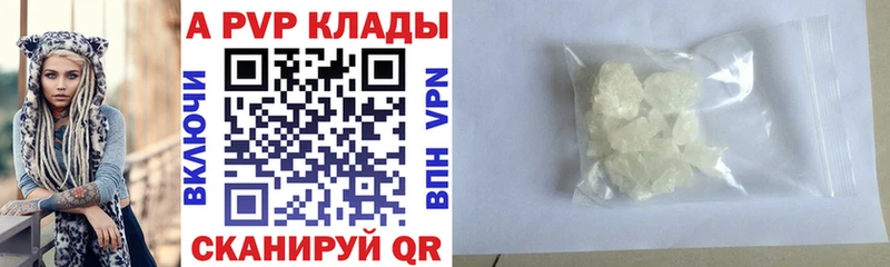 Альфа ПВП кристаллы  Торопец 